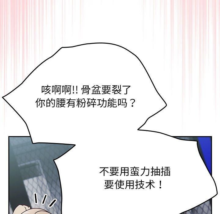 热情拳击馆  第4话 漫画图片57.jpg