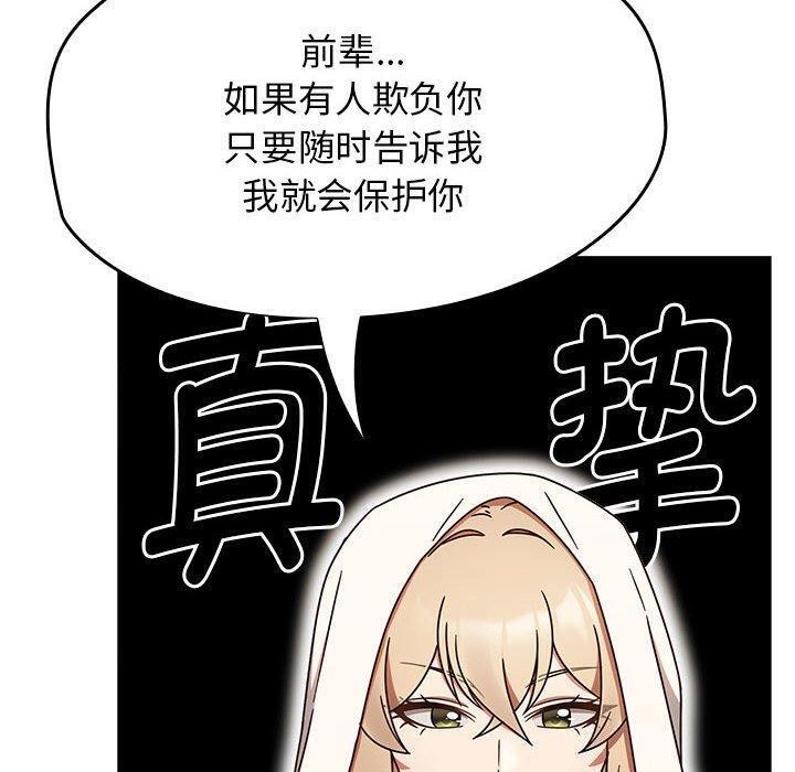 热情拳击馆  第5话 漫画图片40.jpg