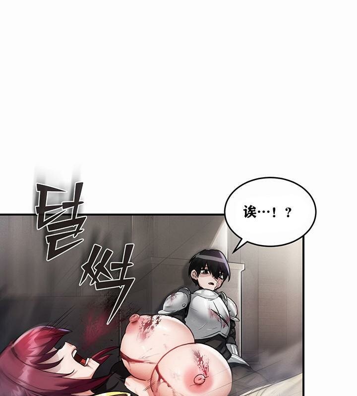 重生士兵的雌性征服日志!/异世界重生之后宫养成记  第1话 漫画图片43.jpg