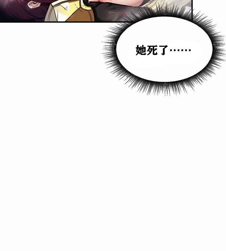 重生士兵的雌性征服日志!/异世界重生之后宫养成记  第1话 漫画图片44.jpg