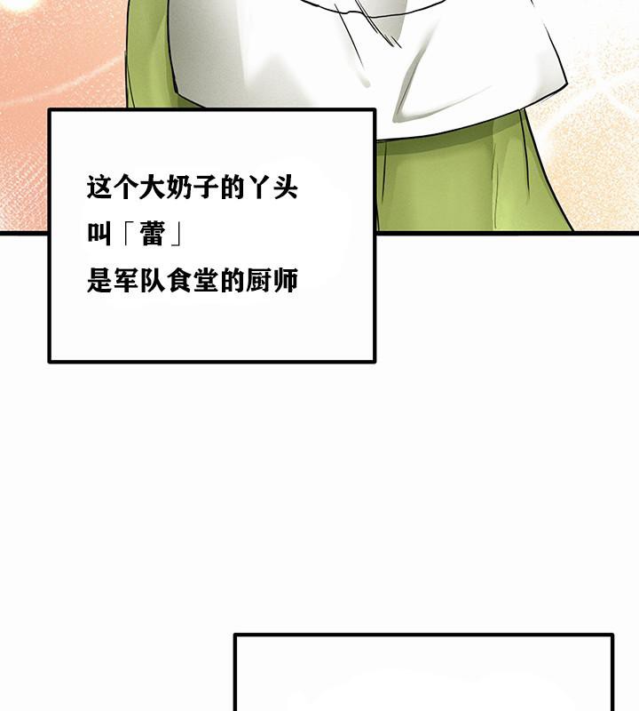 重生士兵的雌性征服日志!/异世界重生之后宫养成记  第1话 漫画图片124.jpg