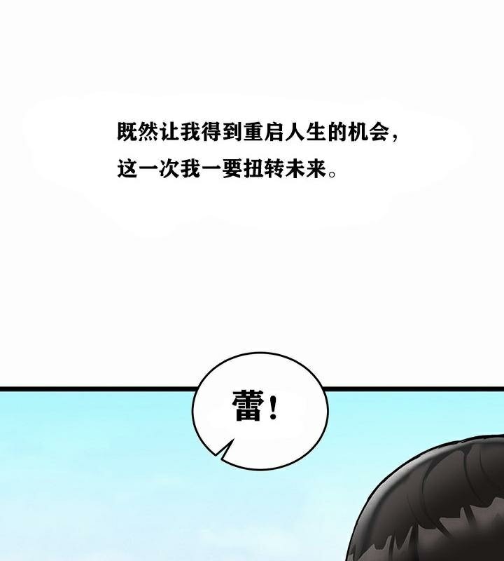 重生士兵的雌性征服日志!/异世界重生之后宫养成记  第1话 漫画图片129.jpg