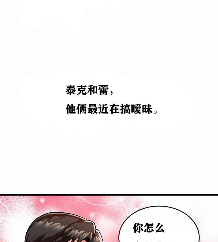 重生士兵的雌性征服日志!/异世界重生之后宫养成记  第1话 漫画图片136.jpg