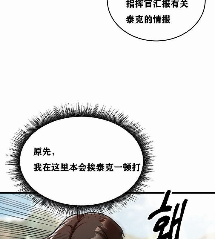 重生士兵的雌性征服日志!/异世界重生之后宫养成记  第1话 漫画图片168.jpg