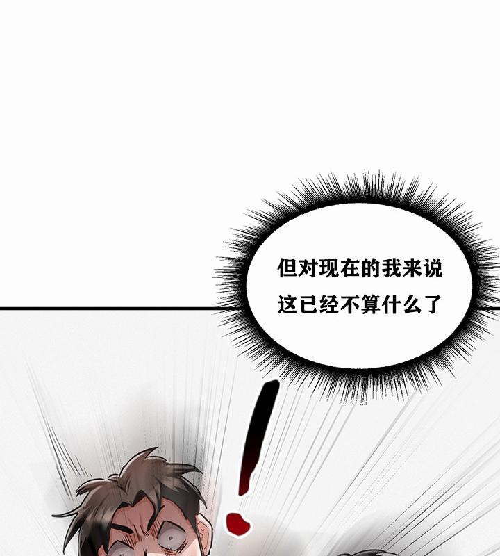 重生士兵的雌性征服日志!/异世界重生之后宫养成记  第1话 漫画图片171.jpg