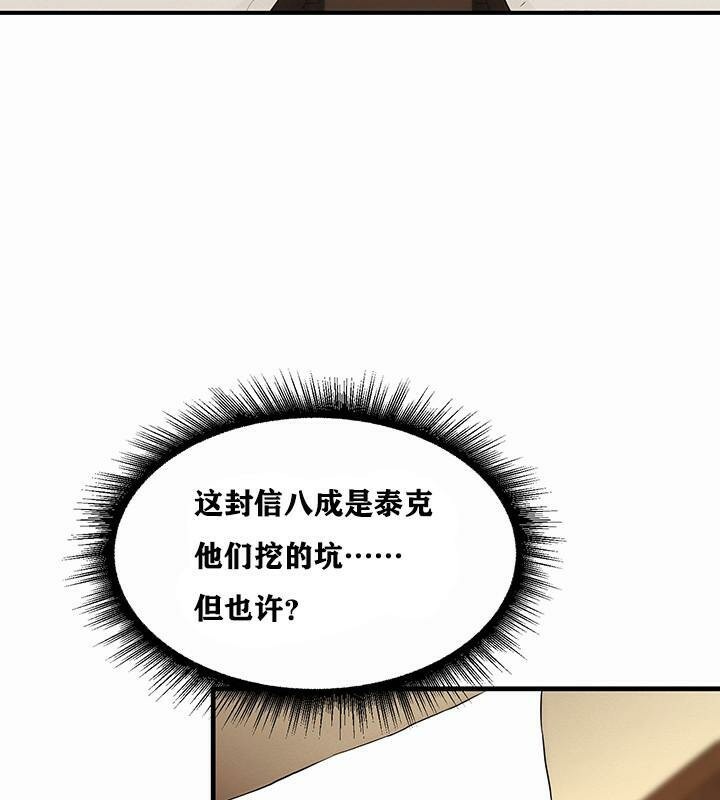 重生士兵的雌性征服日志!/异世界重生之后宫养成记  第1话 漫画图片184.jpg