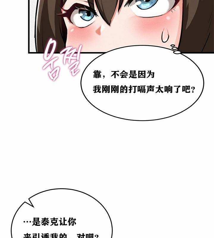 重生士兵的雌性征服日志!/异世界重生之后宫养成记  第1话 漫画图片226.jpg