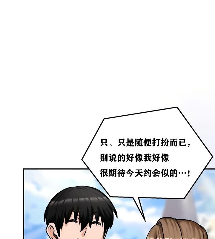 韩国污漫画 重生士兵的雌性征服日志!/異世界重生之後宮養成記 第17话 7