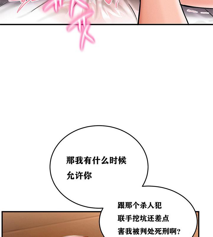 重生士兵的雌性征服日志!/异世界重生之后宫养成记  第2话 漫画图片136.jpg