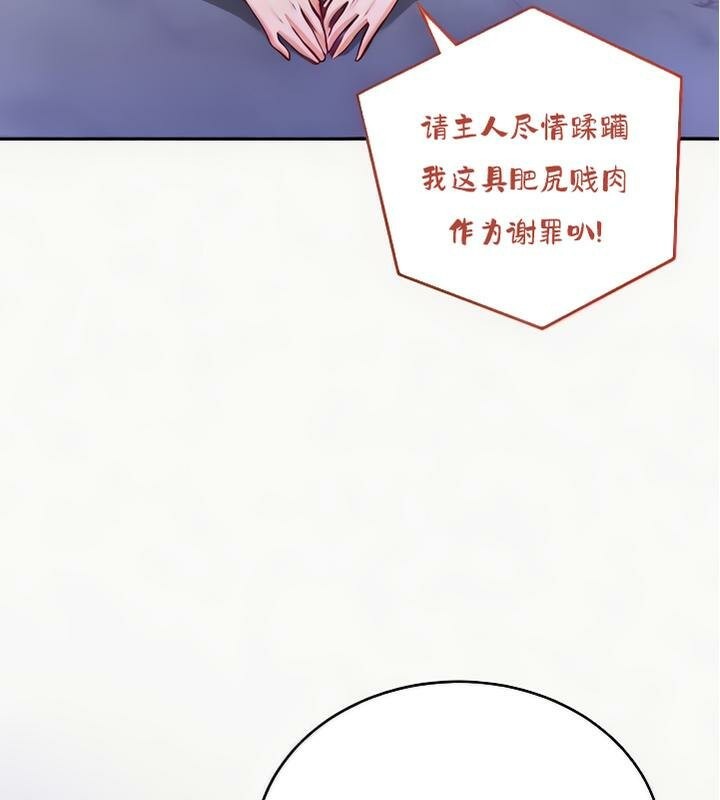 韩国污漫画 重生士兵的雌性征服日志!/異世界重生之後宮養成記 第25话 6