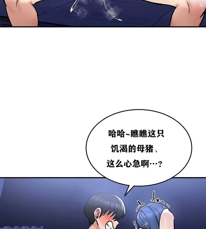 重生士兵的雌性征服日志!/异世界重生之后宫养成记  第26话 漫画图片4.jpg