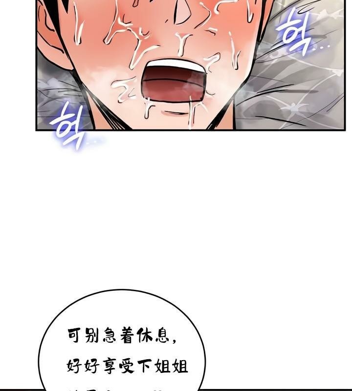 重生士兵的雌性征服日志!/异世界重生之后宫养成记  第29话 漫画图片4.jpg