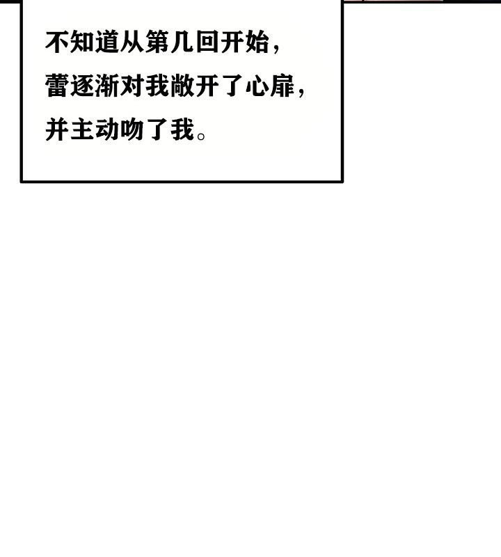 重生士兵的雌性征服日志!/異世界重生之後宮養成記 韩漫无遮挡 - 阅读 第3话 138