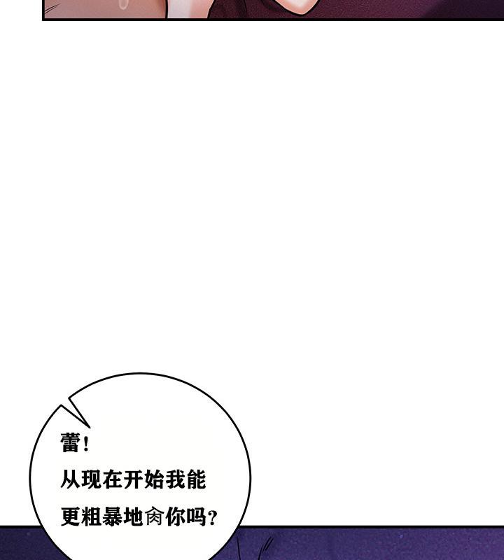 重生士兵的雌性征服日志!/异世界重生之后宫养成记  第3话 漫画图片140.jpg