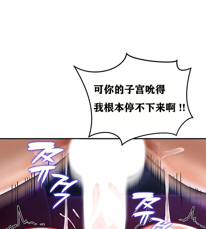 重生士兵的雌性征服日志!/异世界重生之后宫养成记  第3话 漫画图片159.jpg