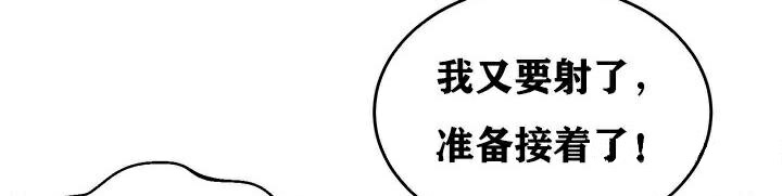 重生士兵的雌性征服日志!/異世界重生之後宮養成記 韩漫无遮挡 - 阅读 第3话 106