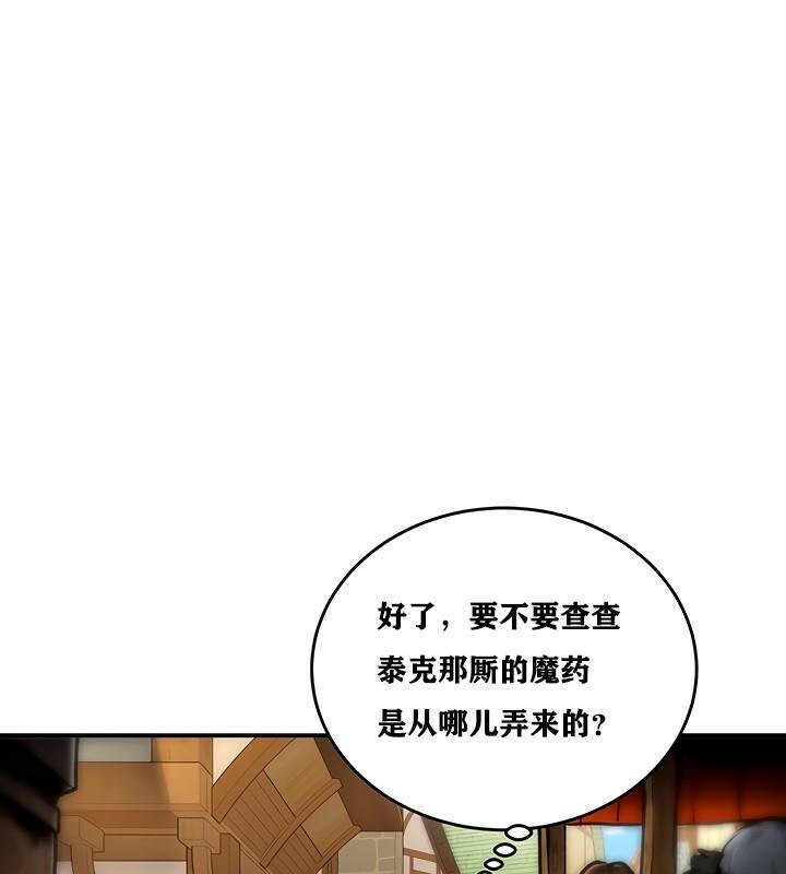 重生士兵的雌性征服日志!/异世界重生之后宫养成记  第4话 漫画图片136.jpg