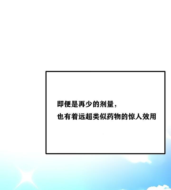 重生士兵的雌性征服日志!/異世界重生之後宮養成記 韩漫无遮挡 - 阅读 第4话 138