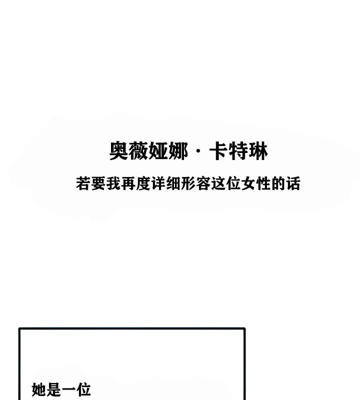 重生士兵的雌性征服日志!/異世界重生之後宮養成記 韩漫无遮挡 - 阅读 第4话 47