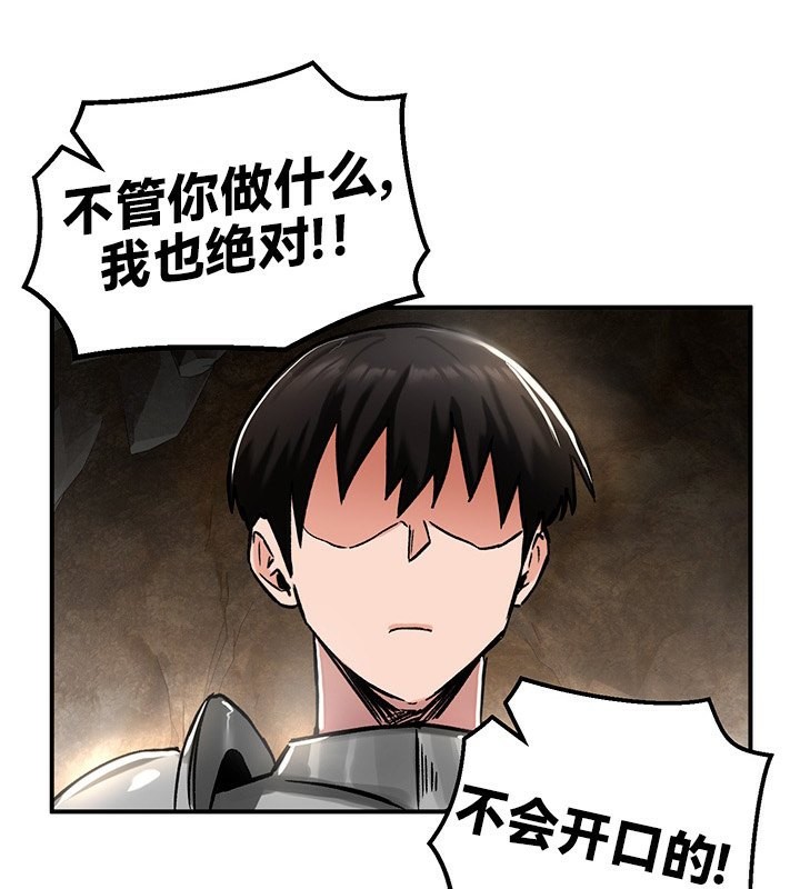 重生士兵的雌性征服日志!/异世界重生之后宫养成记  第40话 漫画图片3.jpg