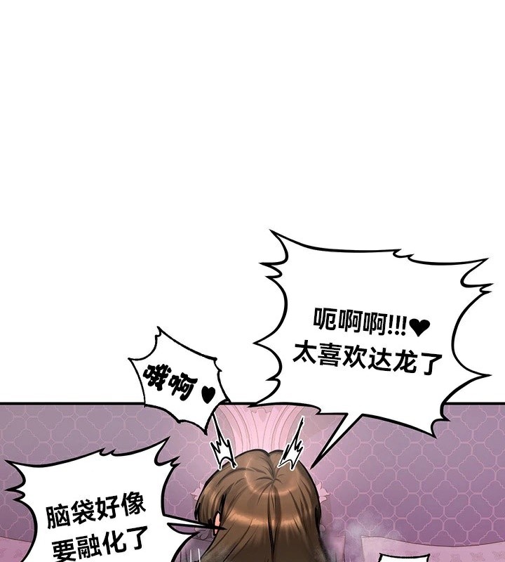 韩漫《重生士兵的雌性征服日志!/异世界重生之后宫养成记》第56話 全集在线阅读 1