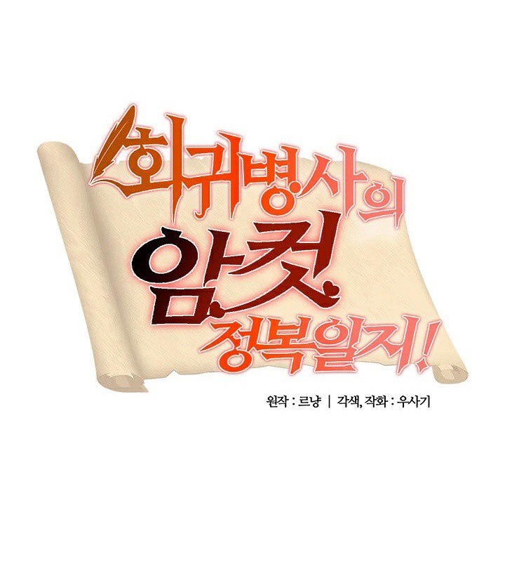 韩漫《重生士兵的雌性征服日志!/异世界重生之后宫养成记》第57話 全集在线阅读 8