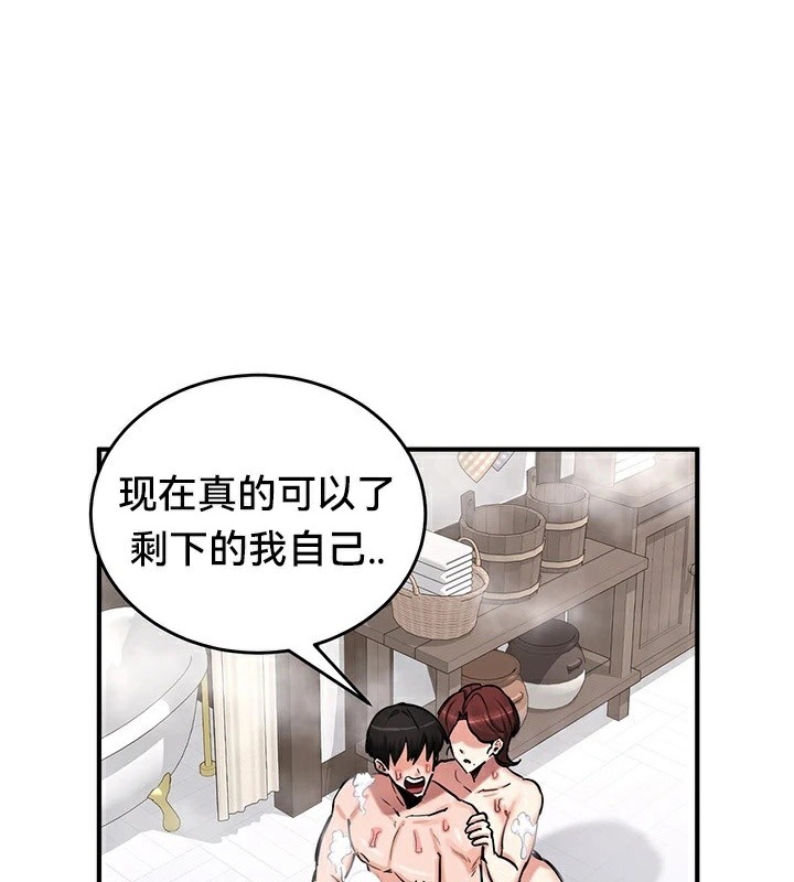 韩漫《重生士兵的雌性征服日志!/异世界重生之后宫养成记》第58話 全集在线阅读 1