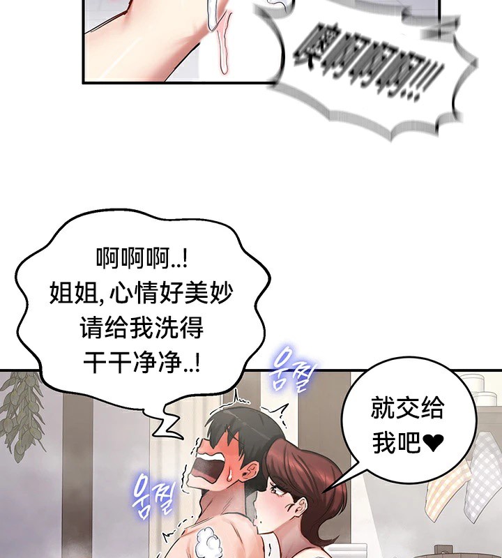 韩漫《重生士兵的雌性征服日志!/异世界重生之后宫养成记》第58話 全集在线阅读 8