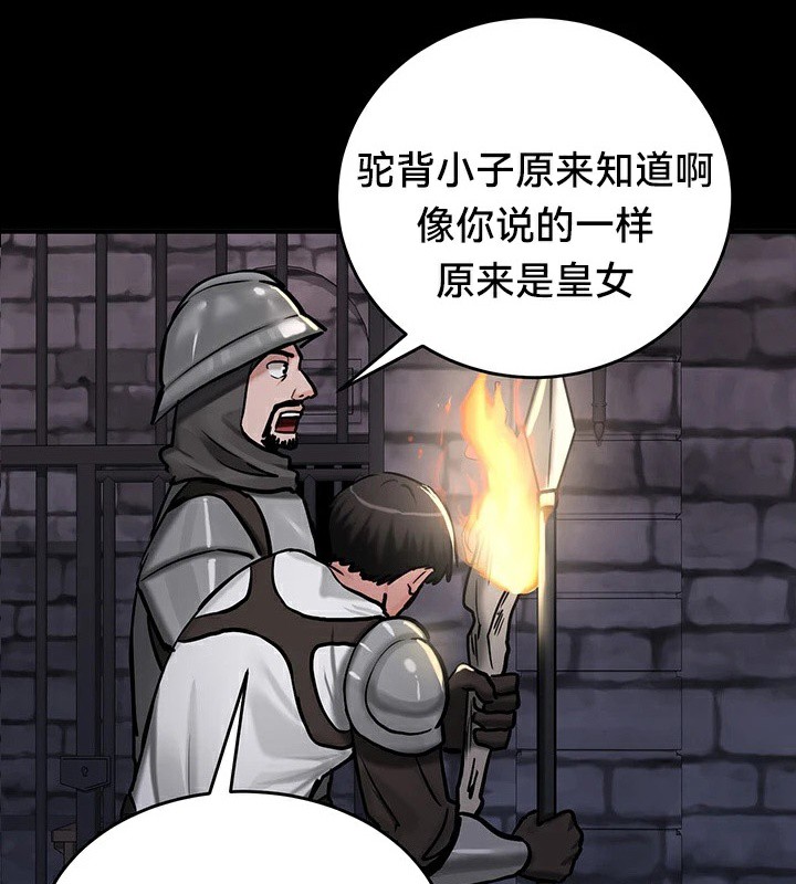 重生士兵的雌性征服日志!/異世界重生之後宮養成記 韩漫无遮挡 - 阅读 第62话 5