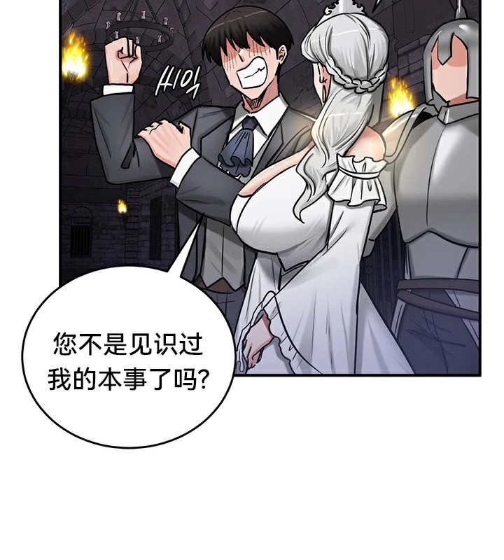 重生士兵的雌性征服日志!/異世界重生之後宮養成記 韩漫无遮挡 - 阅读 第63话 2