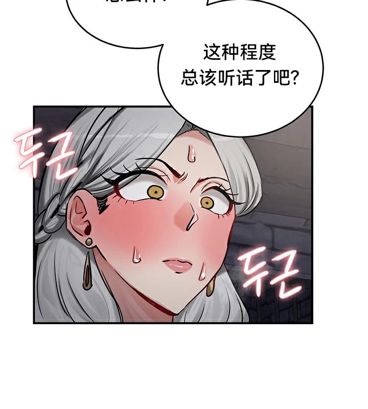 重生士兵的雌性征服日志!/异世界重生之后宫养成记  第64话 漫画图片4.jpg