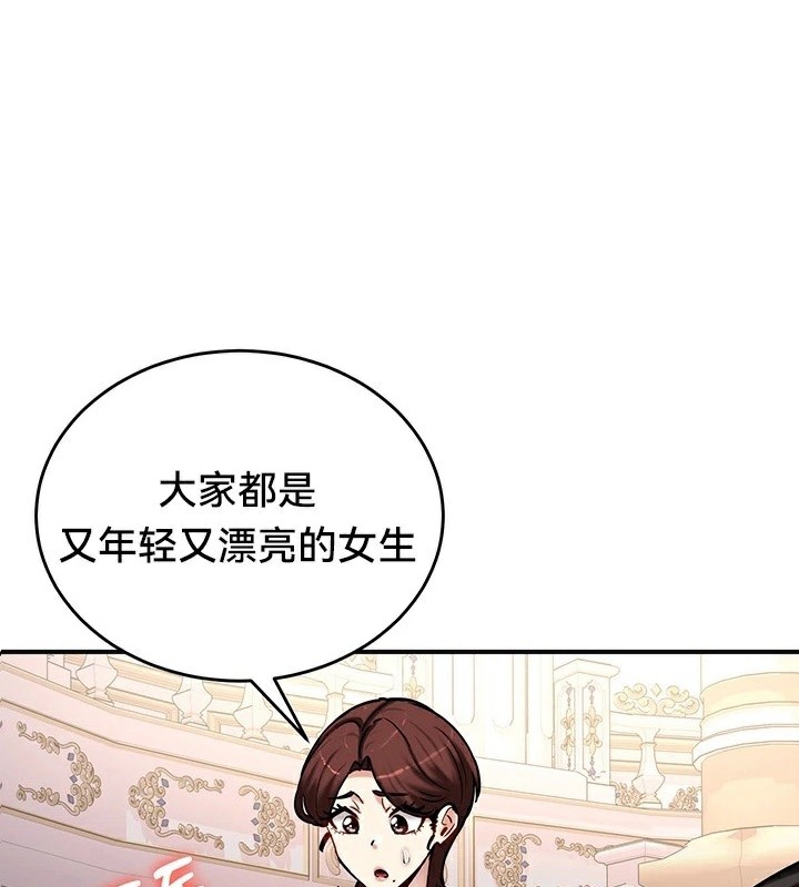 重生士兵的雌性征服日志!/异世界重生之后宫养成记  第65话 漫画图片1.jpg