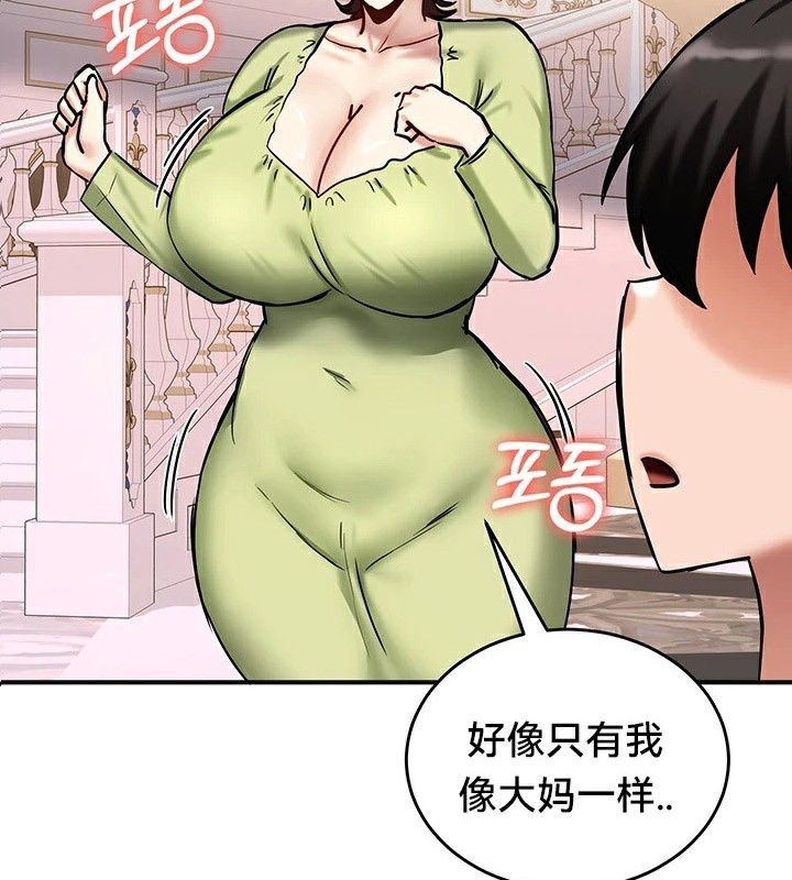 重生士兵的雌性征服日志!/异世界重生之后宫养成记  第65话 漫画图片2.jpg