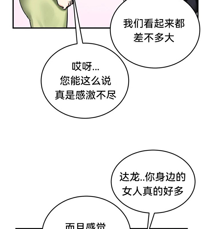 重生士兵的雌性征服日志!/异世界重生之后宫养成记  第65话 漫画图片5.jpg