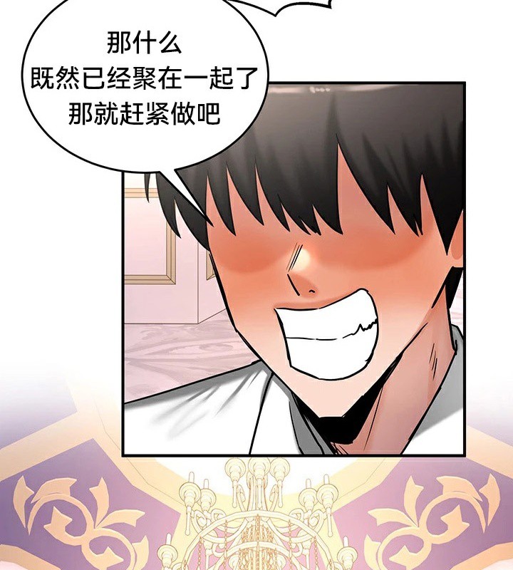 重生士兵的雌性征服日志!/异世界重生之后宫养成记  第65话 漫画图片7.jpg