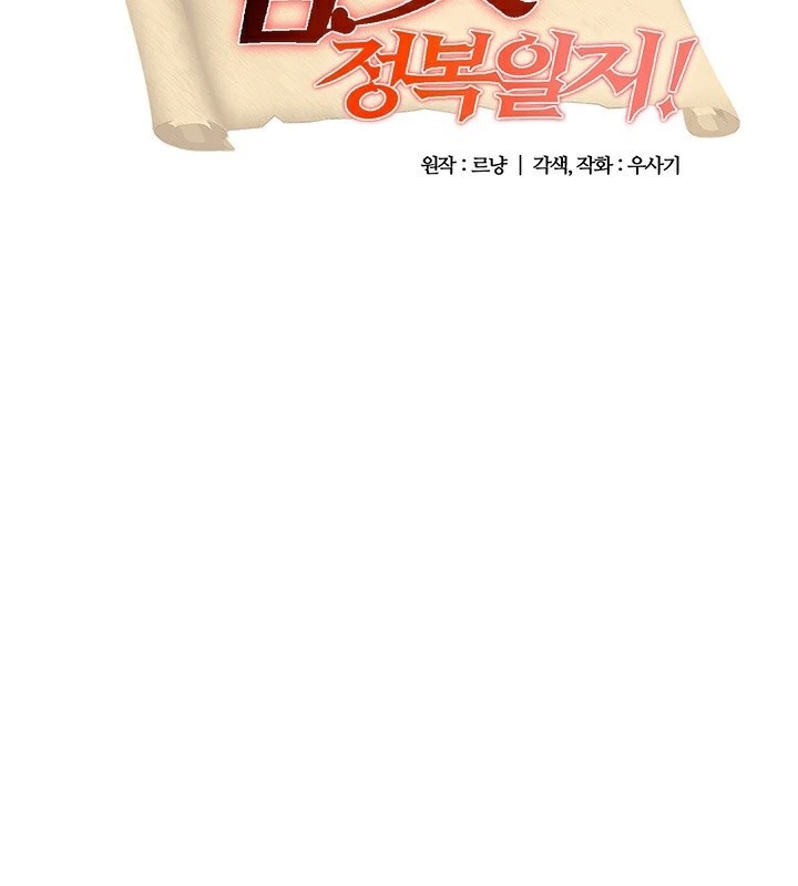 重生士兵的雌性征服日志!/异世界重生之后宫养成记  后记 漫画图片2.jpg