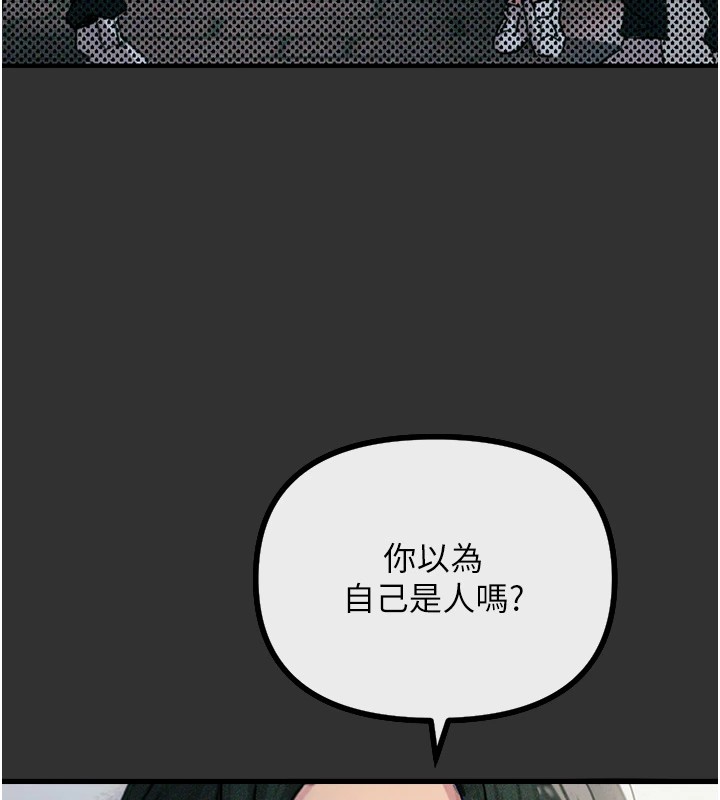 恶次人生  第1话-展开第二次人生 漫画图片59.jpg