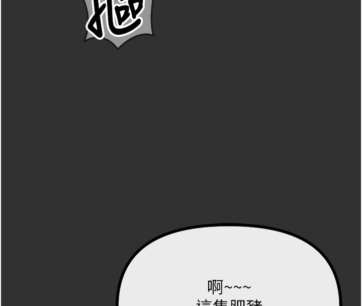 恶次人生  第1话-展开第二次人生 漫画图片64.jpg