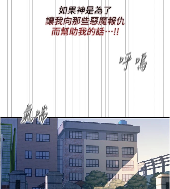 恶次人生  第1话-展开第二次人生 漫画图片102.jpg