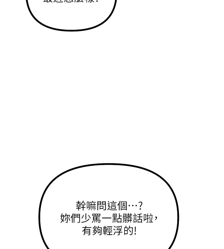 恶次人生  第1话-展开第二次人生 漫画图片149.jpg