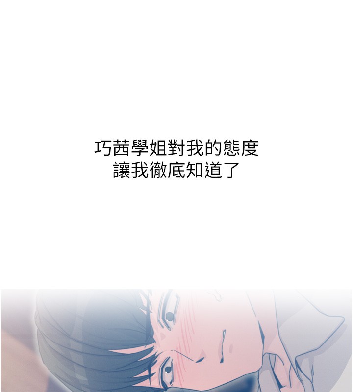 韩国污漫画 惡次人生 第16话-兴奋的受虐狂 5