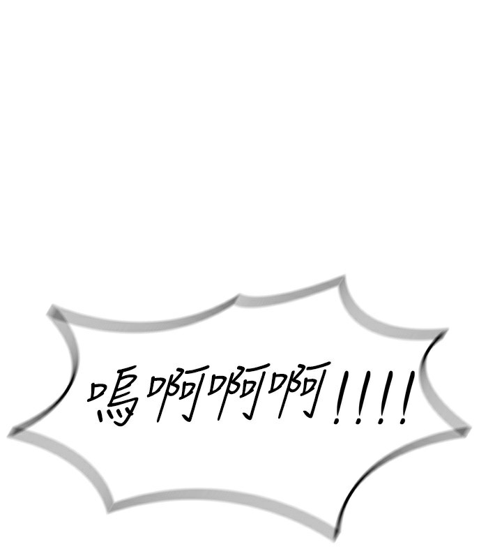 惡次人生 韩漫无遮挡 - 阅读 第18话-你是我的奴隶 1