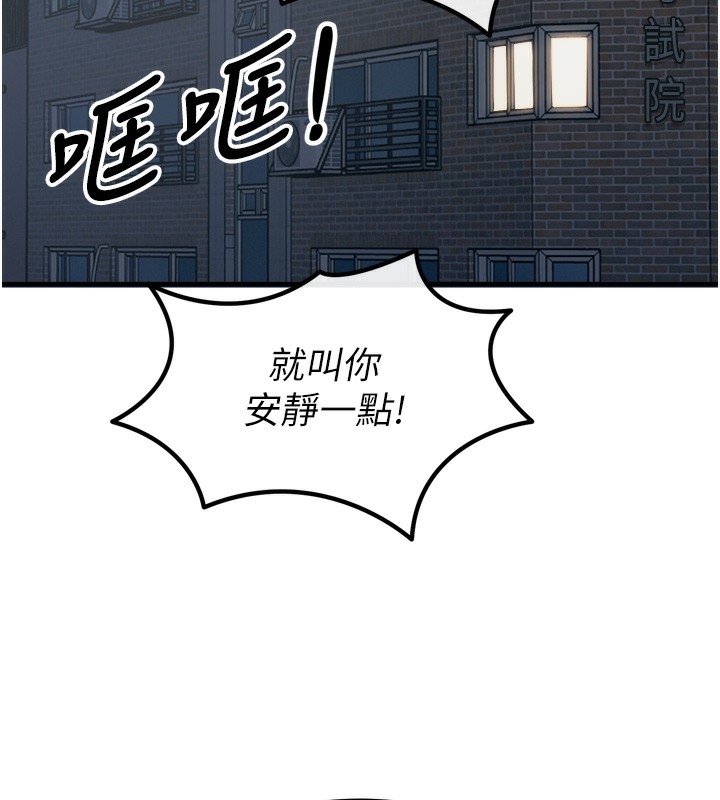惡次人生 韩漫无遮挡 - 阅读 第18话-你是我的奴隶 5