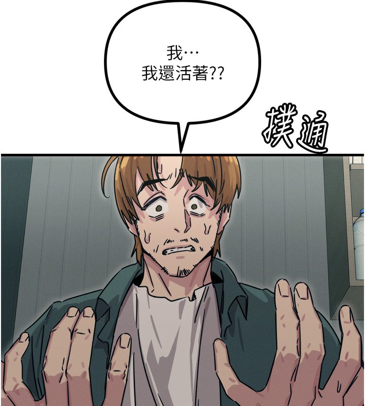 惡次人生 韩漫无遮挡 - 阅读 第18话-你是我的奴隶 6