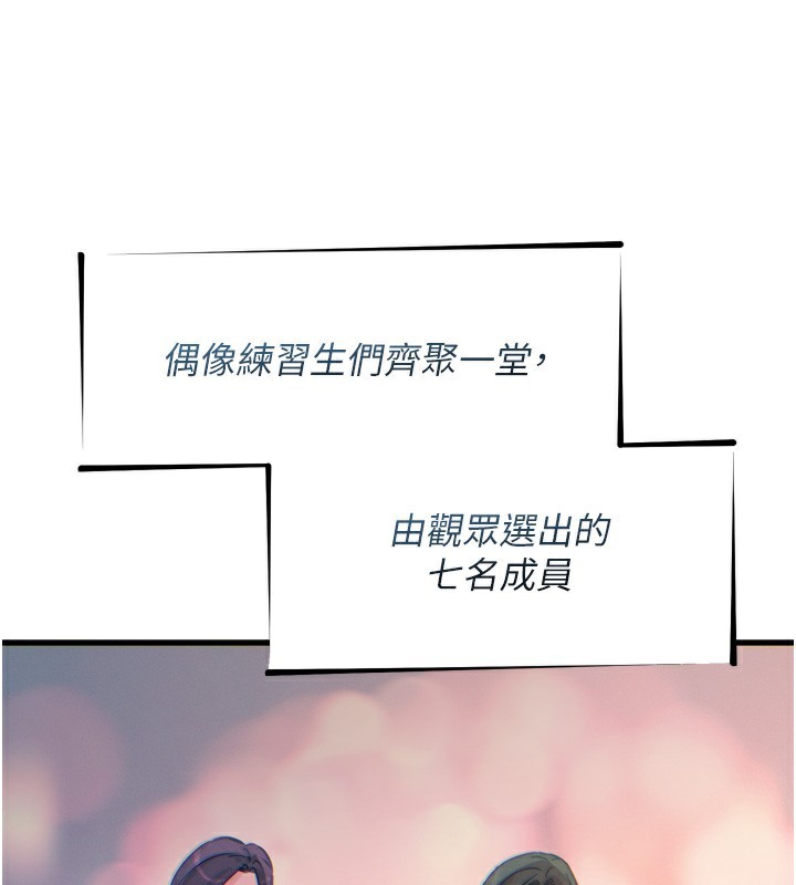 惡次人生 韩漫无遮挡 - 阅读 第19话-过气偶像的真面目 2
