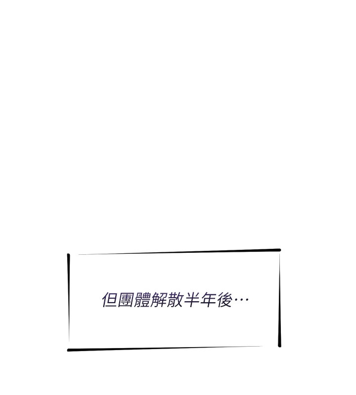 惡次人生 韩漫无遮挡 - 阅读 第19话-过气偶像的真面目 9