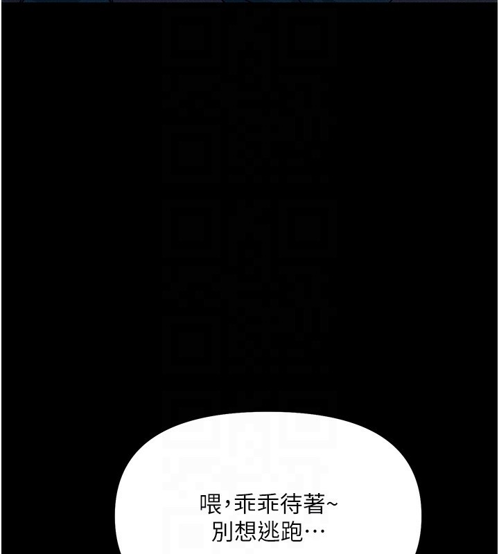 恶次人生  第2话-四分五裂的友谊 漫画图片19.jpg