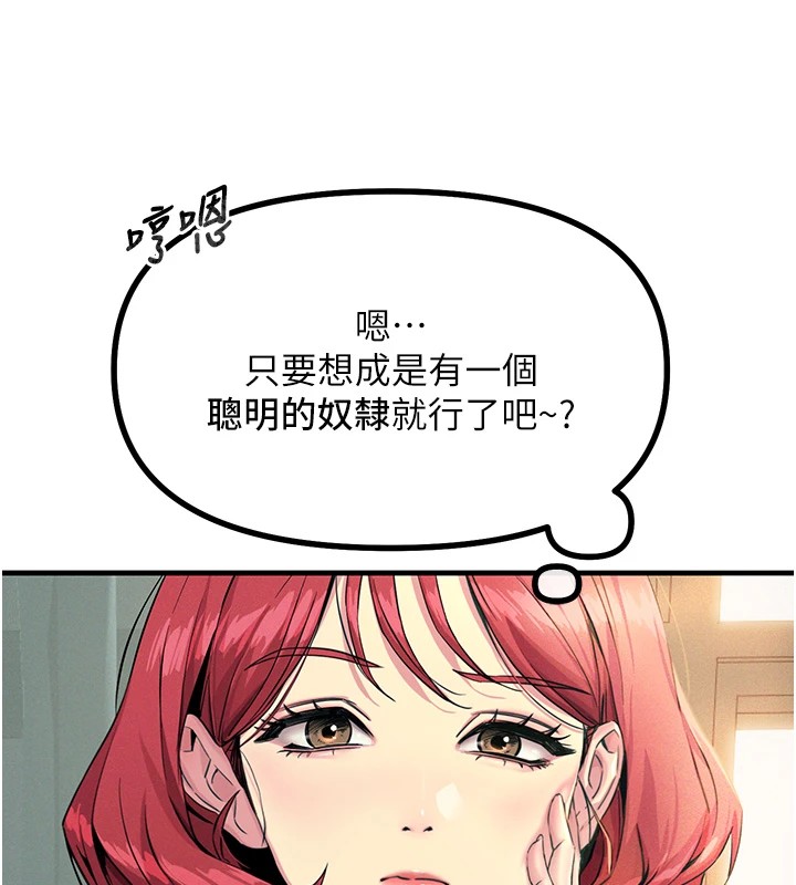 恶次人生  第2话-四分五裂的友谊 漫画图片31.jpg