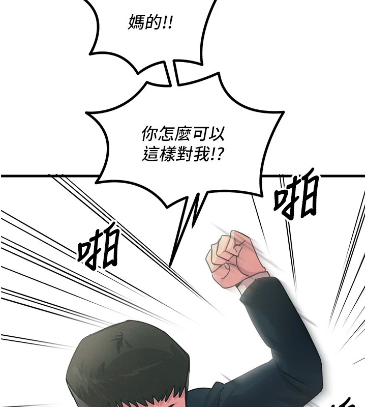 恶次人生  第2话-四分五裂的友谊 漫画图片119.jpg