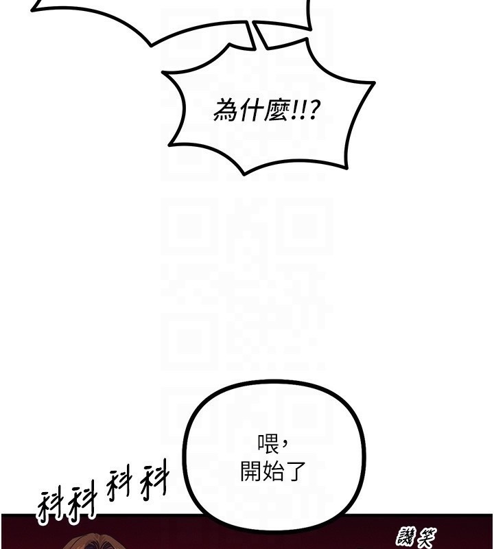 恶次人生  第2话-四分五裂的友谊 漫画图片121.jpg